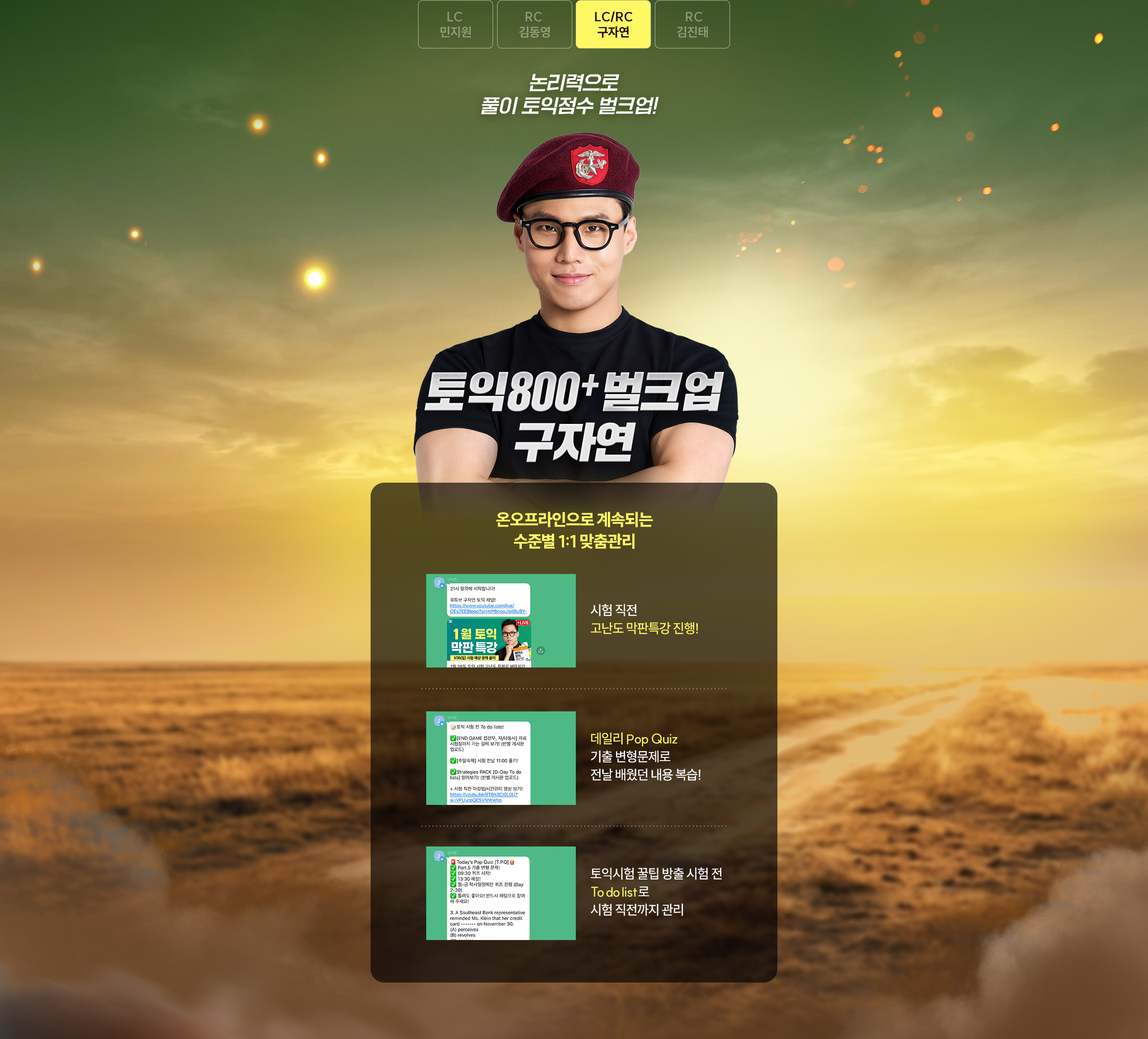 한승태 탭