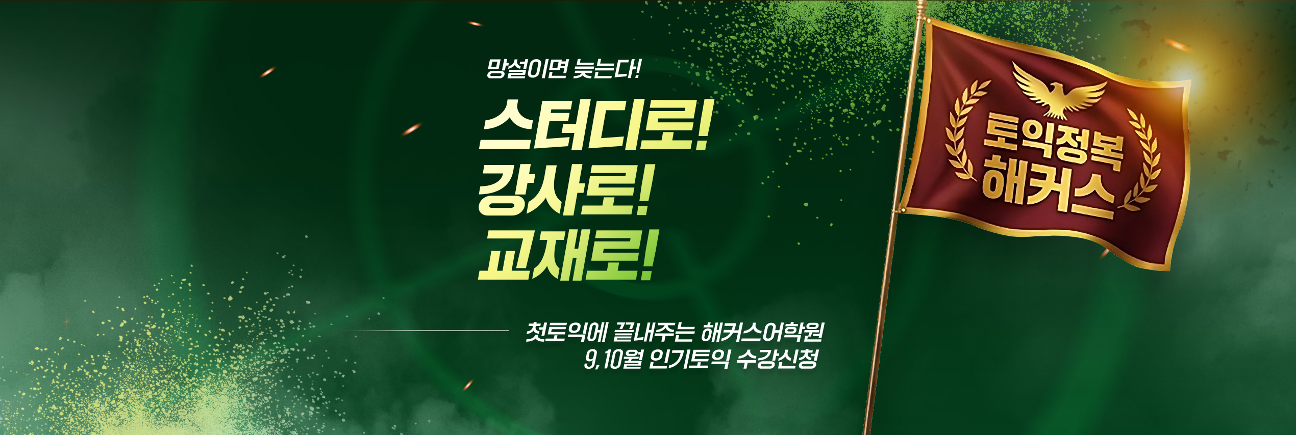스터디로 강사로 교재로 수강신청