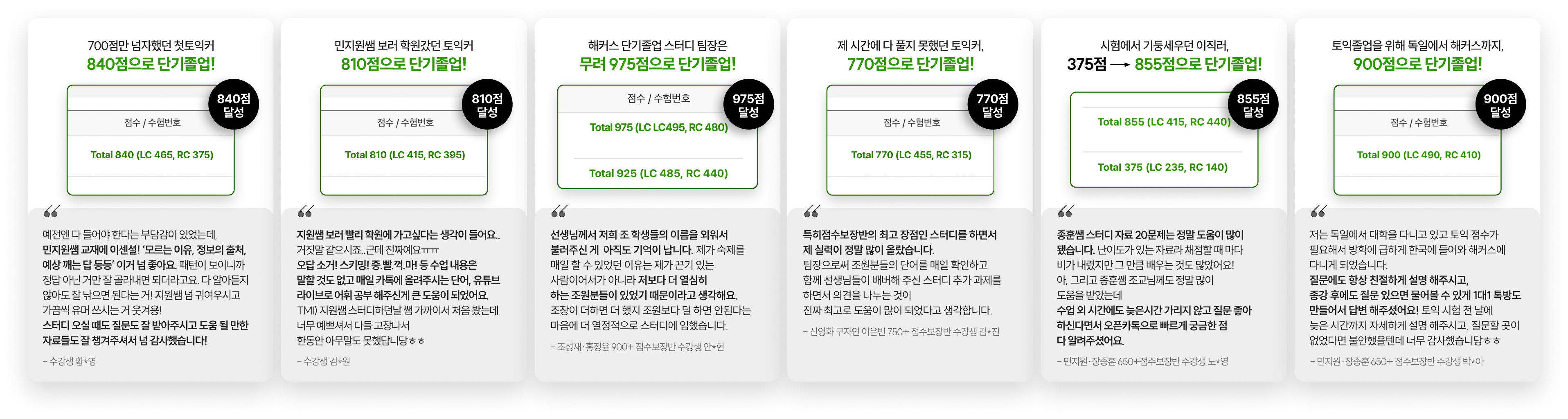 빡센스터디 단기졸업 수강 후기