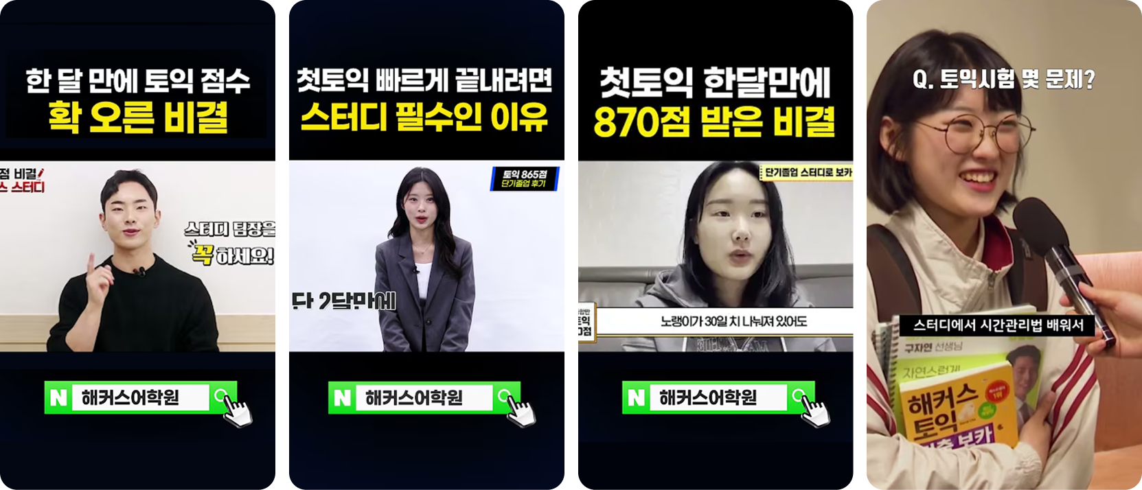 빡센스터디 영상 후기