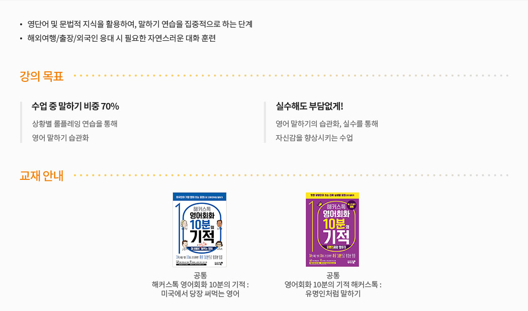 바로 쓰는 스피킹
