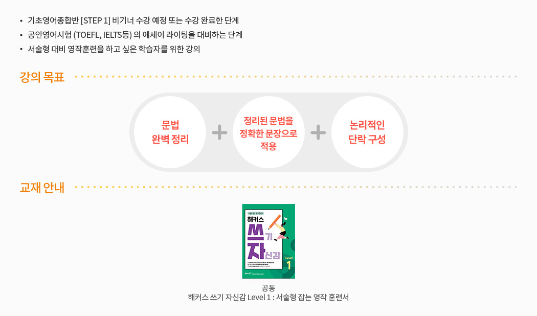 쓰기 자신감