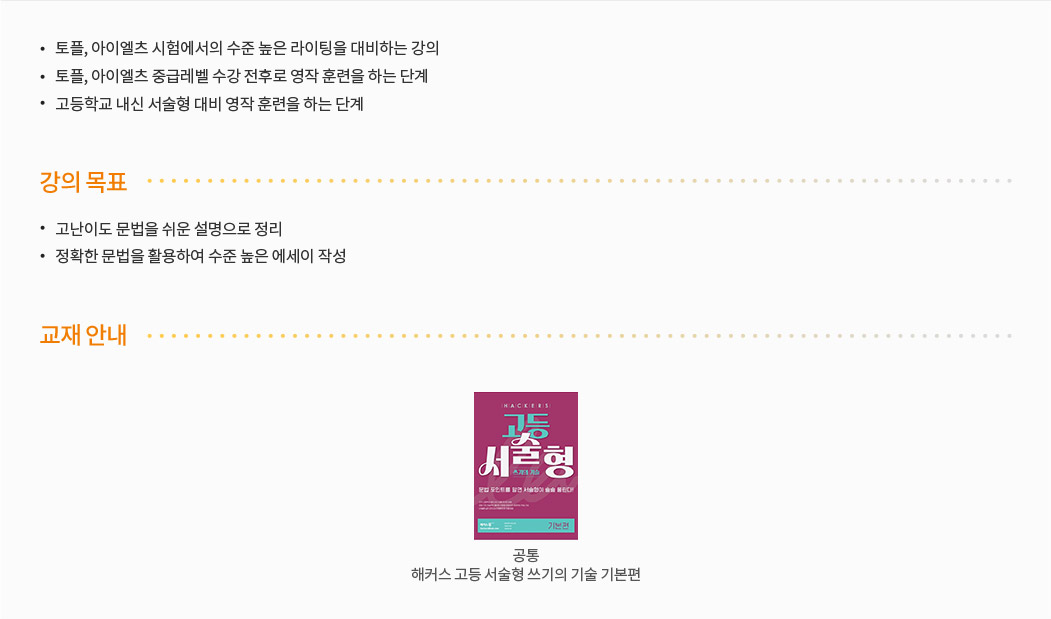 쓰기의 기술