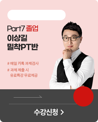 Part7 단기졸업 이상길 밀착PT
