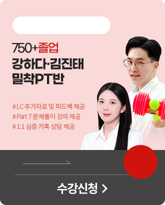 이도연 김진태 올케어 토익 750+