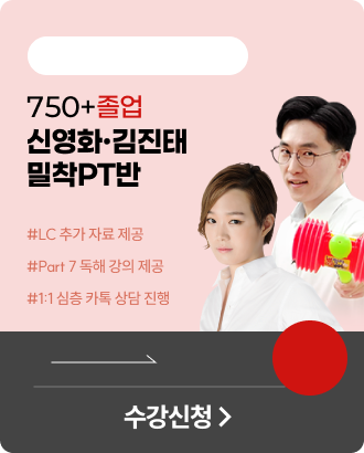 이도연 김진태 올케어 토익 750+