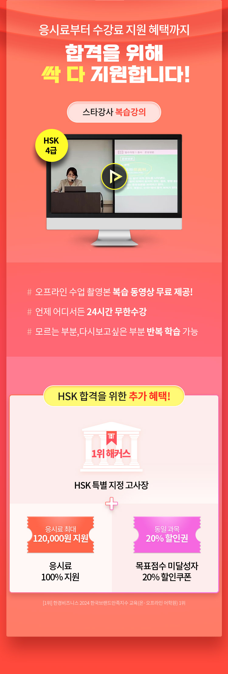 HSK 