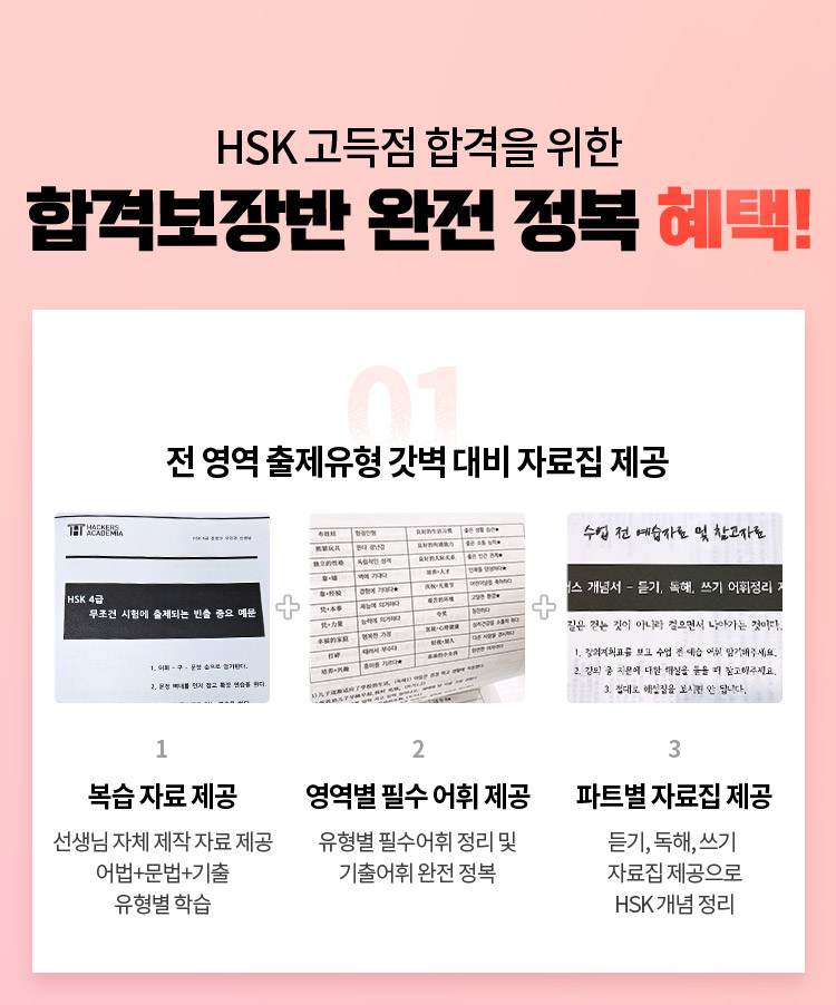 HSK   1