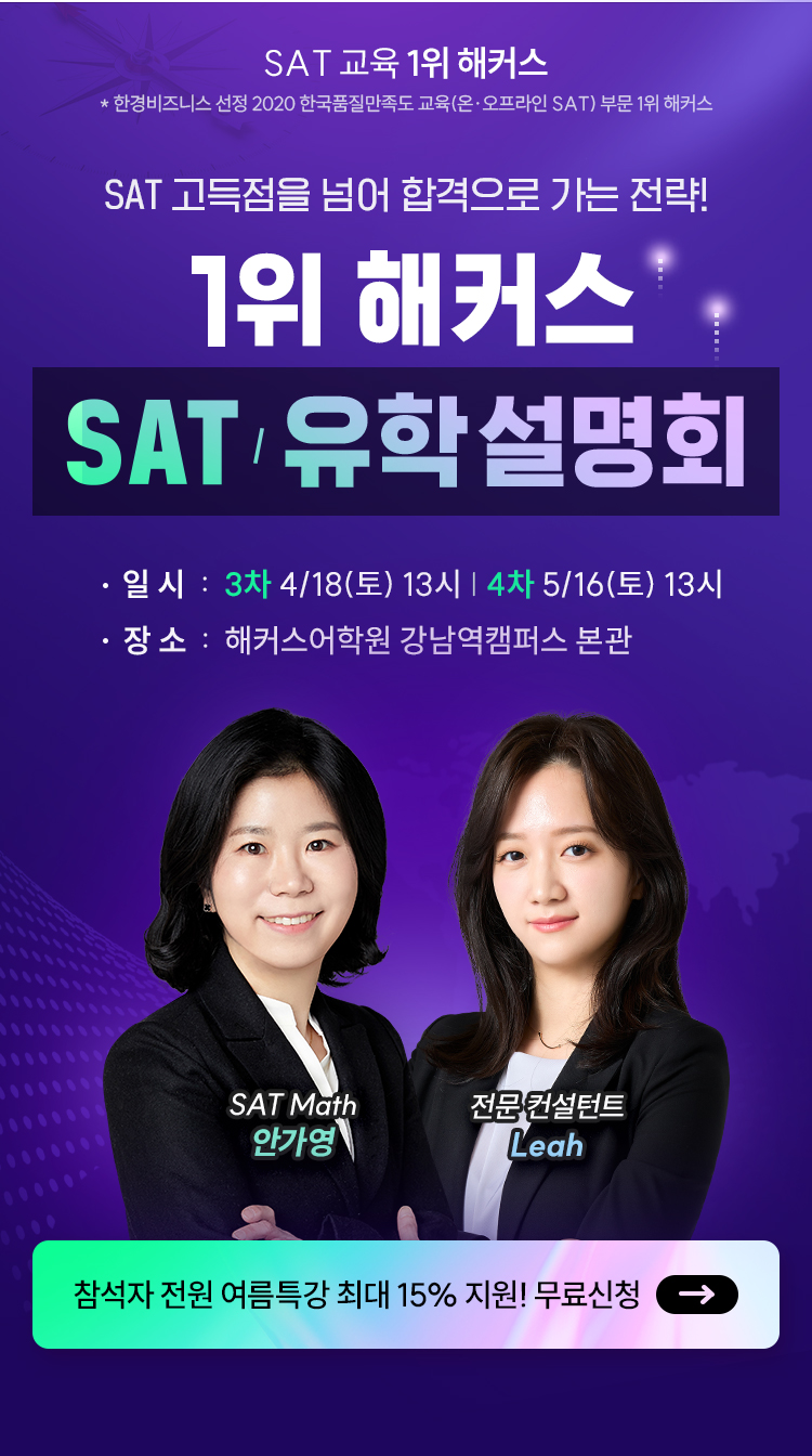 1�� ��Ŀ�� SAT/���� ����ȸ