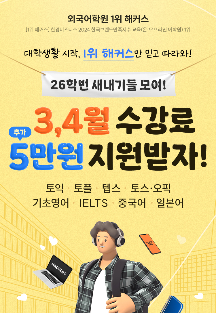 3,4�� ������ 5���� ��������!