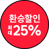 ȯ������ �ִ� 25%