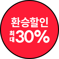 ȯ������ �ִ� 30%