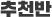 õ