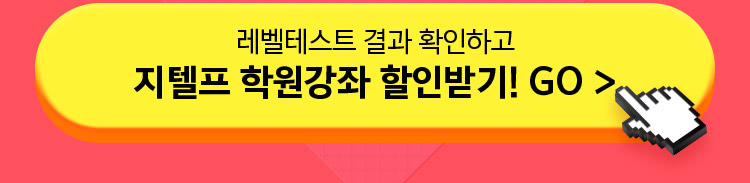 결과 확인하고 쿠폰 받기