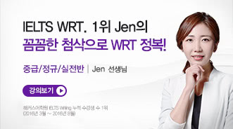 [Writing] Jen 선생님