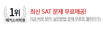 업후기 게시판 하단배너_SAT_수강후기 프로모션(상시)