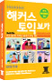 교재 이미지