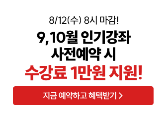 9,10월 무료예약