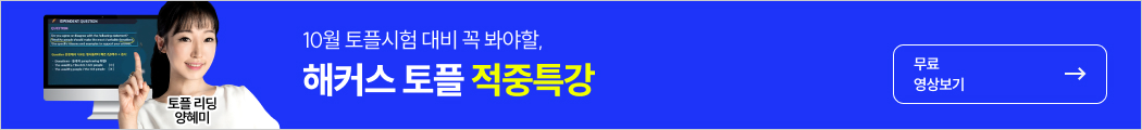 10월 고우 적중특강