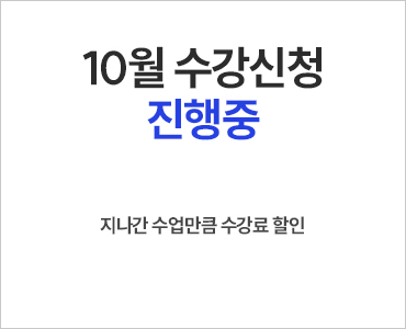 26년 10월 SAT 수강등록 주말반개강이후