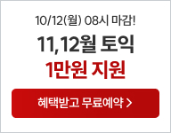 토익, 토익학원, 강남토익, 토익만점, 토익추천, 해커스어학원, 토익해커스, 토익문제