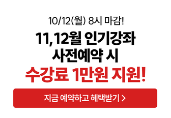 11,12월 무료예약