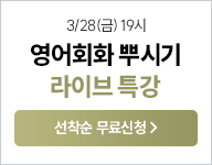 3/28() ŷķ ȸȭ ̺ Ư
