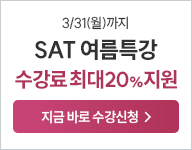 SAT Ư