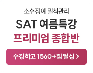 SAT Ư ̾