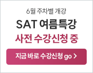 SAT Ư
