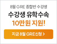 25.08 GRE û