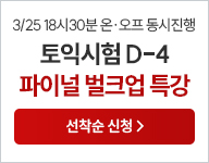 3/25(��) ���ڿ�T ���̳� ��ũ�� Ư��