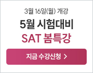 26³â SAT º½Æ¯°