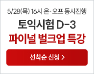 5/28(목) 구자연T 파이널 벌크업 특강