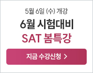 26�� SAT ��Ư��