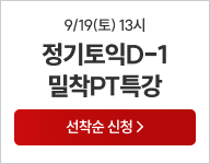 이상길 100분특강