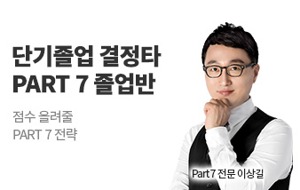 Part 7 이상길
