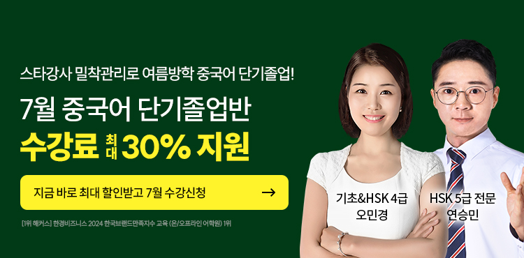 중국어
