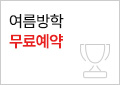 3월무료예약