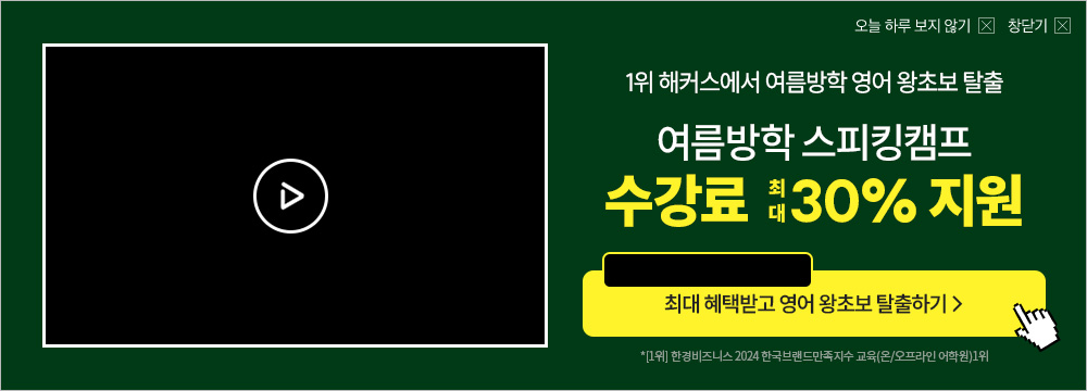 기초영어 수강등록