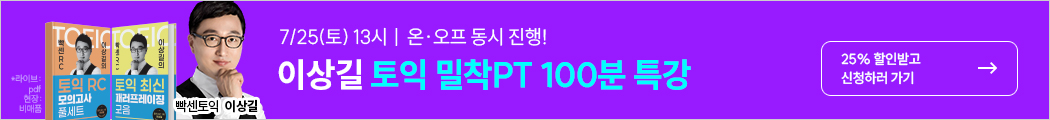 이상길 100분특강