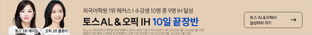 토스오픽_10일끝장반