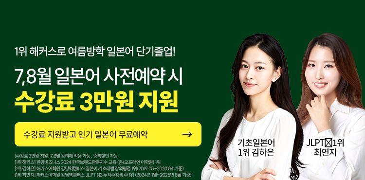 일본어, 무료예약, 좌측롤링
