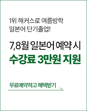 일본어 무료예약