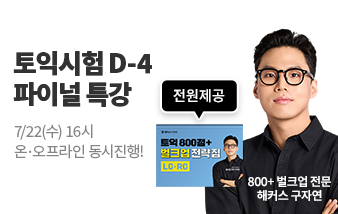 7/22(수) 구자연T 파이널 벌크업 특강