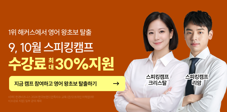 9,10 수강등록