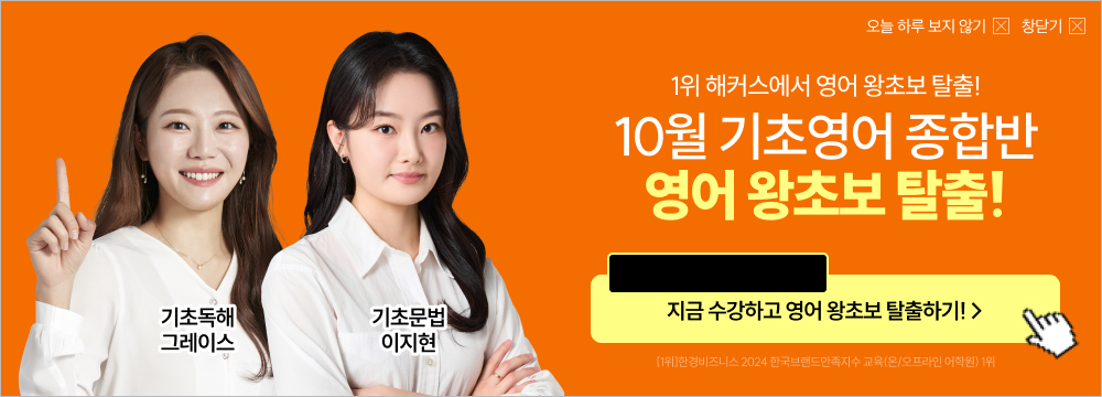 종로 기초영어