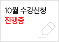 ★종로 10월 기초영어