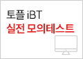 https://www.hackers.ac/site/?st=lecture&idx=201&loc=2&no=11&search_keyword=%ED%86%A0%ED%94%8C%EB%AA%A8%EC%9D%98%ED%85%8C%EC%8A%A4%ED%8A%B8