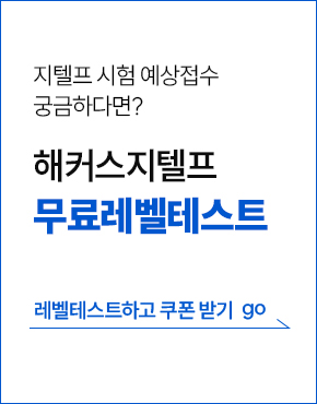 지텔프